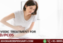 Ayurvedic Treatment For Polycystic Ovarian Disease/ PCOS